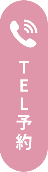 TEL予約